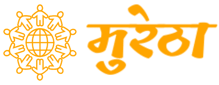 मुरेठा
